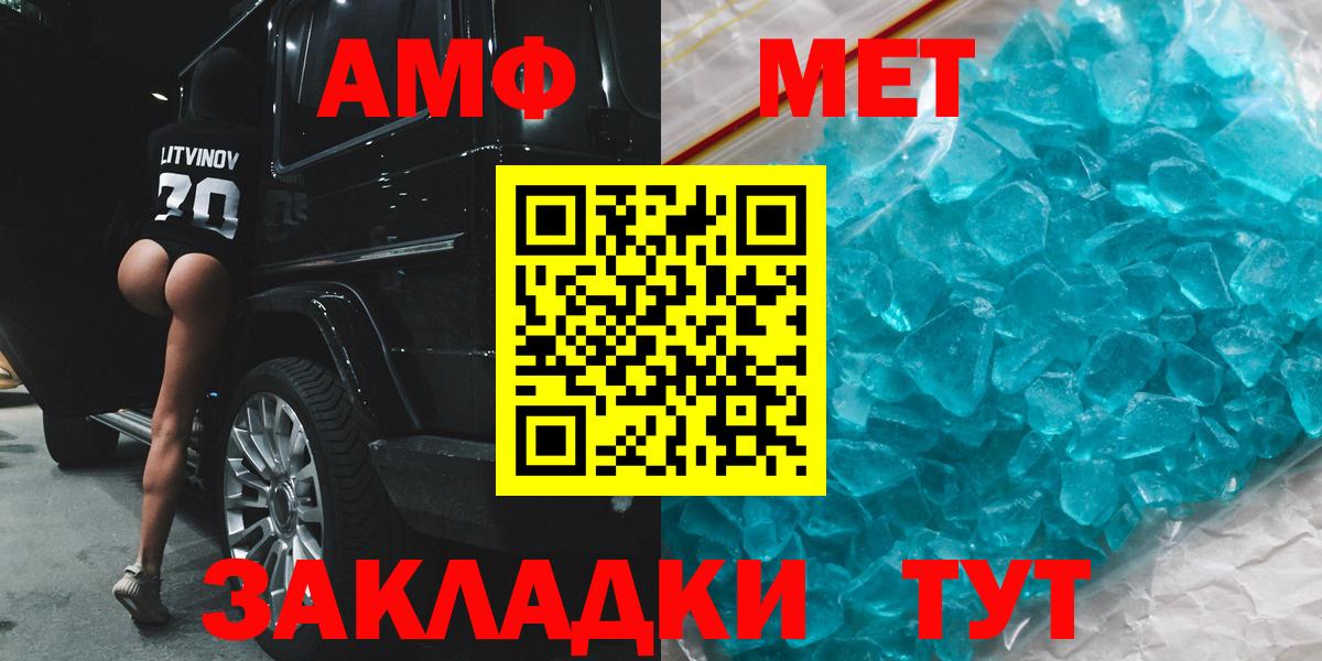 Воскресенск  АМФЕТАМИН  Вход с VPN  АМФЕТАМИН 98% 