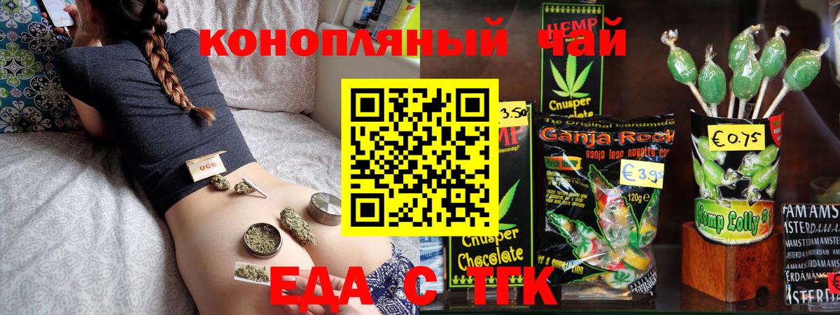 Печенье с ТГК марихуана Воскресенск