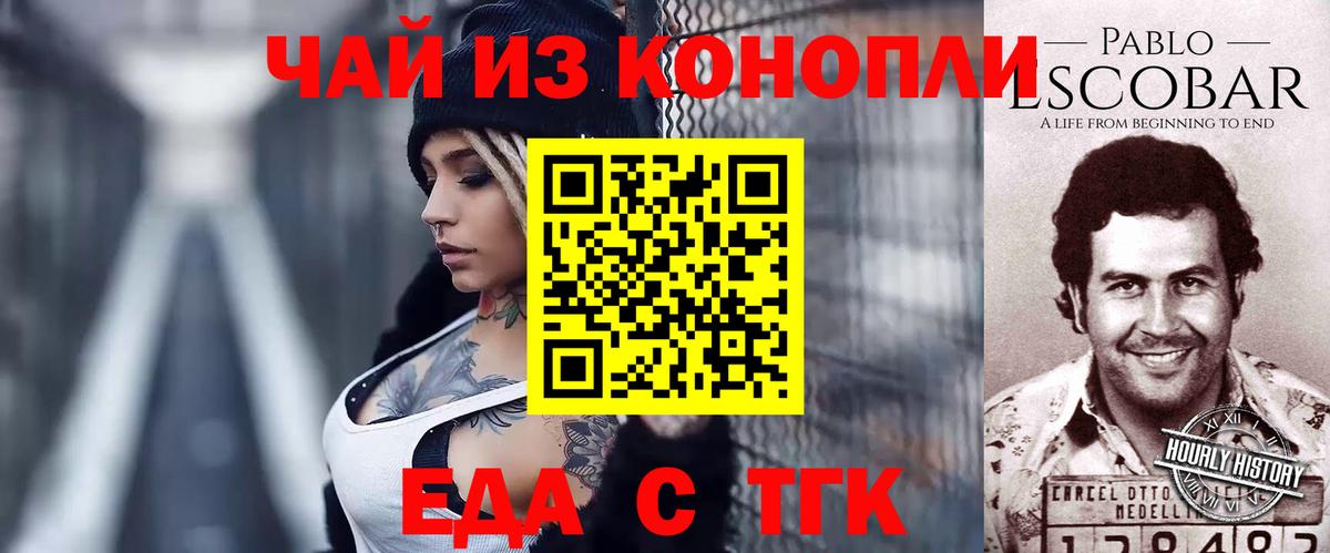 Воскресенск  Печенье с ТГК конопля  Вход с VPN 