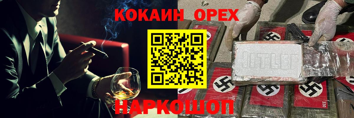 Кокаин Колумбийский Воскресенск