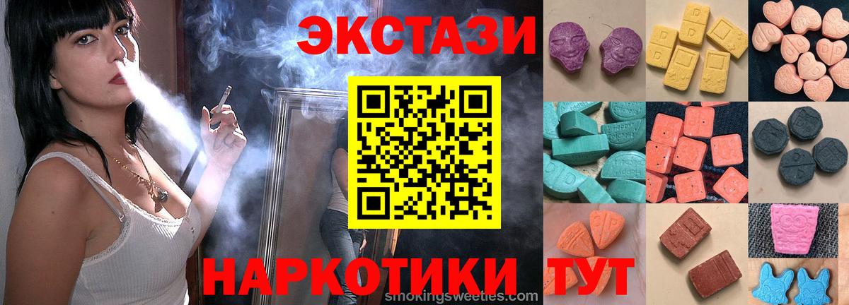 продажа наркотиков  Экстази XTC  Ecstasy  Вход с VPN  Воскресенск  ЭКСТАЗИ ешки 