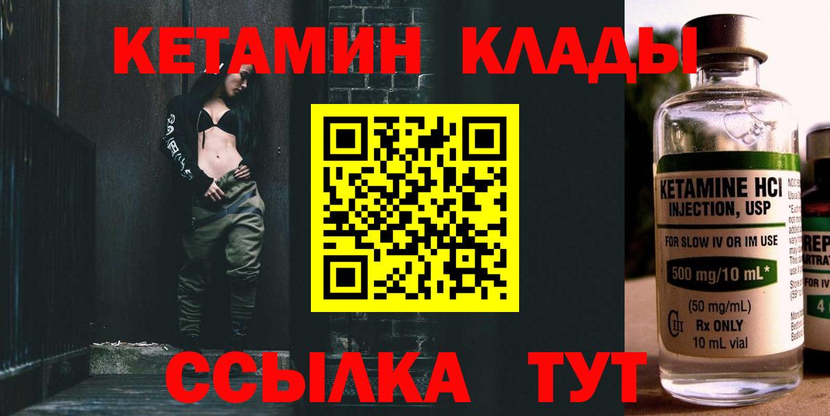 Воскресенск  Кетамин VHQ    зеркало  Вход с VPN 