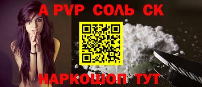 ALPHA-PVP Баксан