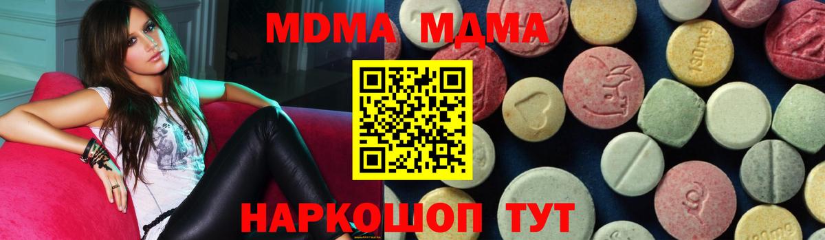 MDMA crystal  Вход с VPN  Воскресенск 