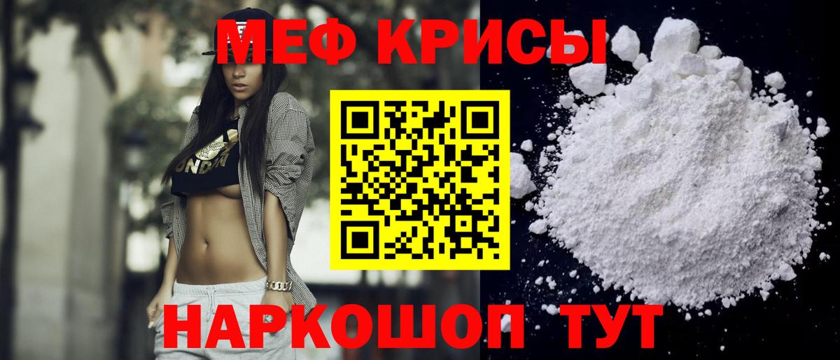 Меф  МЯУ-МЯУ кристаллы  Воскресенск  Мефедрон  Мефедрон кристаллы  Вход с VPN 