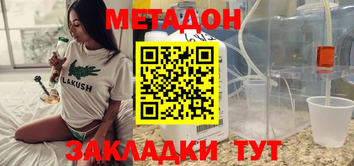 дарк нет формула  Метадон VHQ  Вход с VPN  Метадон мёд  Воскресенск 