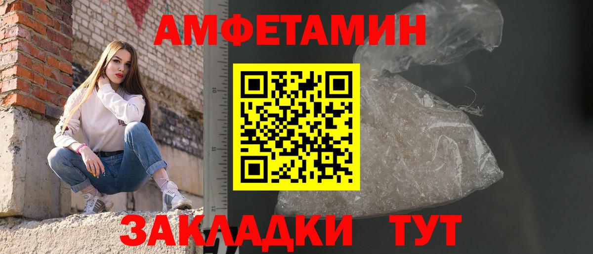 МЕТАМФЕТАМИН Декстрометамфетамин 99.9%  Вход с VPN  Воскресенск 