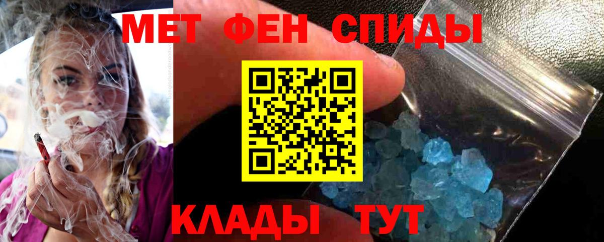 МЕТАМФЕТАМИН Декстрометамфетамин 99.9% Воскресенск