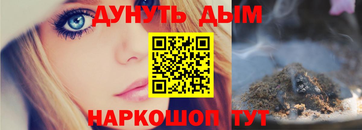Каннабис OG Kush  Вход с VPN  Воскресенск  Конопля LSD WEED 